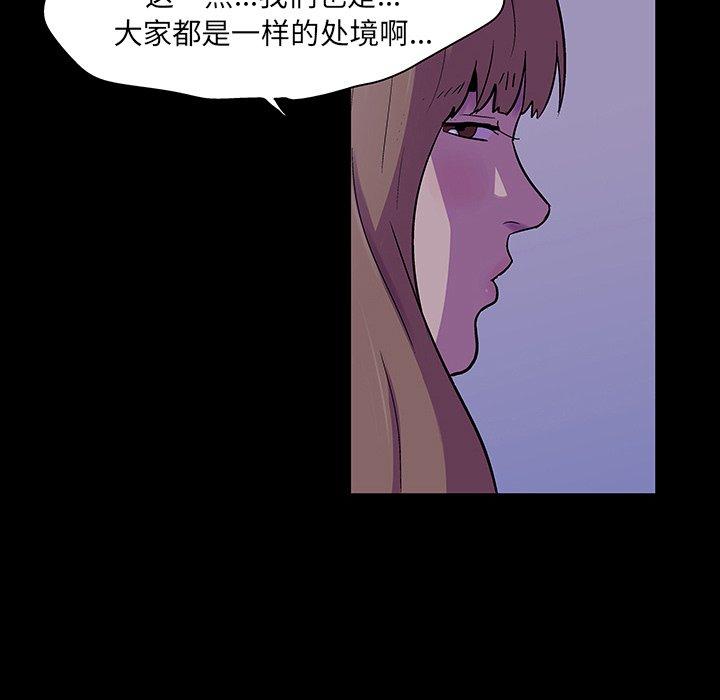 《反乌托邦游戏》漫画最新章节反乌托邦游戏-第 115 话免费下拉式在线观看章节第【73】张图片