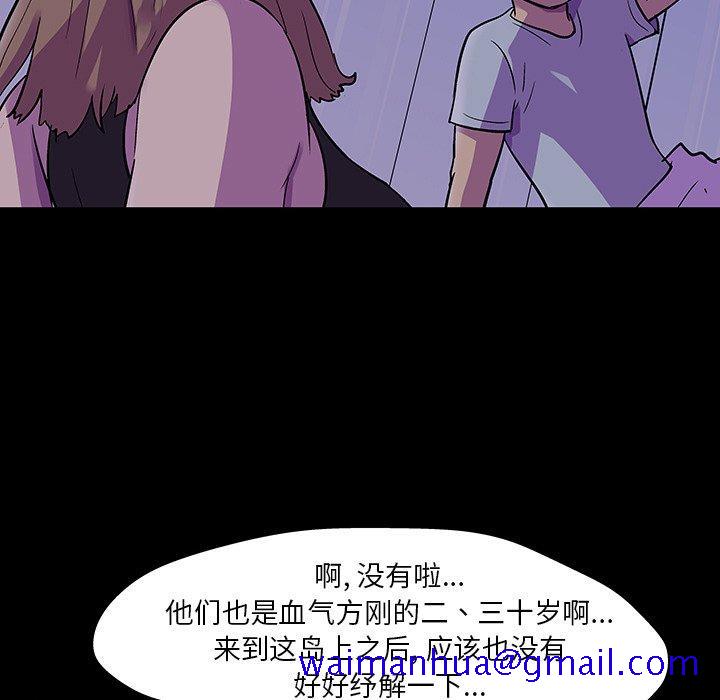 《反乌托邦游戏》漫画最新章节反乌托邦游戏-第 115 话免费下拉式在线观看章节第【71】张图片