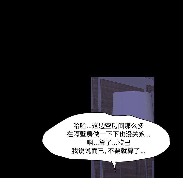 《反乌托邦游戏》漫画最新章节反乌托邦游戏-第 115 话免费下拉式在线观看章节第【79】张图片