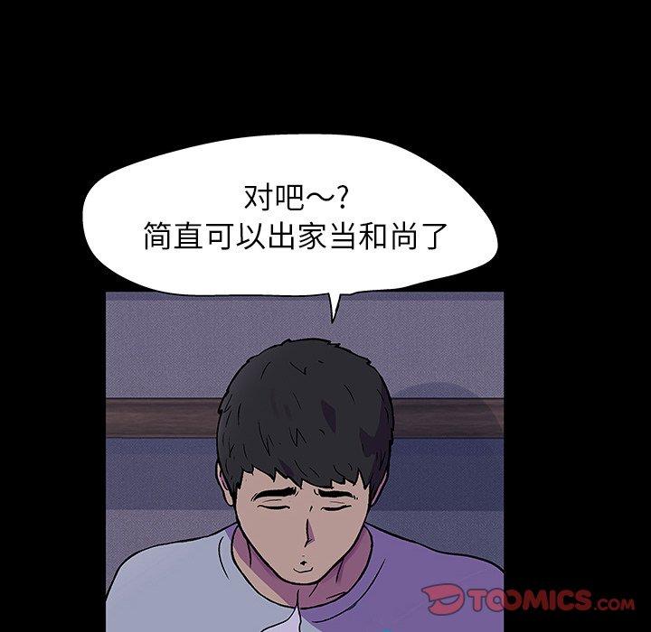 《反乌托邦游戏》漫画最新章节反乌托邦游戏-第 115 话免费下拉式在线观看章节第【74】张图片