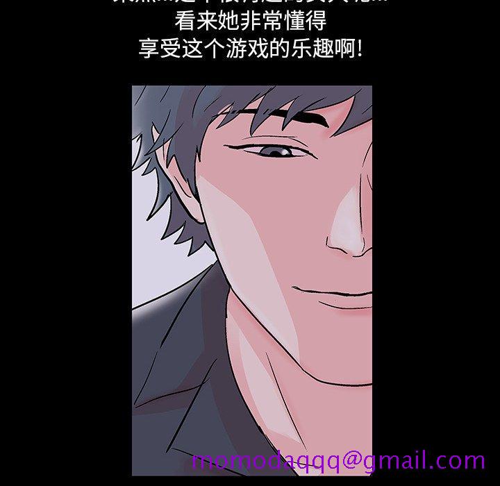 《反乌托邦游戏》漫画最新章节反乌托邦游戏-第 115 话免费下拉式在线观看章节第【6】张图片