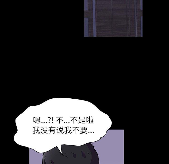 《反乌托邦游戏》漫画最新章节反乌托邦游戏-第 115 话免费下拉式在线观看章节第【80】张图片