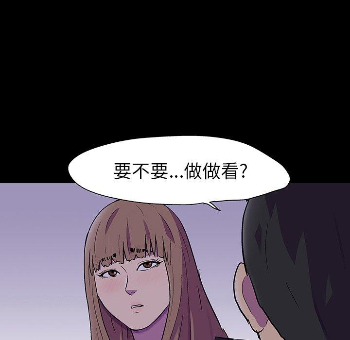 《反乌托邦游戏》漫画最新章节反乌托邦游戏-第 115 话免费下拉式在线观看章节第【83】张图片