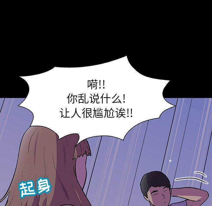 《反乌托邦游戏》漫画最新章节反乌托邦游戏-第 115 话免费下拉式在线观看章节第【70】张图片