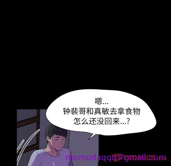 《反乌托邦游戏》漫画最新章节反乌托邦游戏-第 115 话免费下拉式在线观看章节第【66】张图片