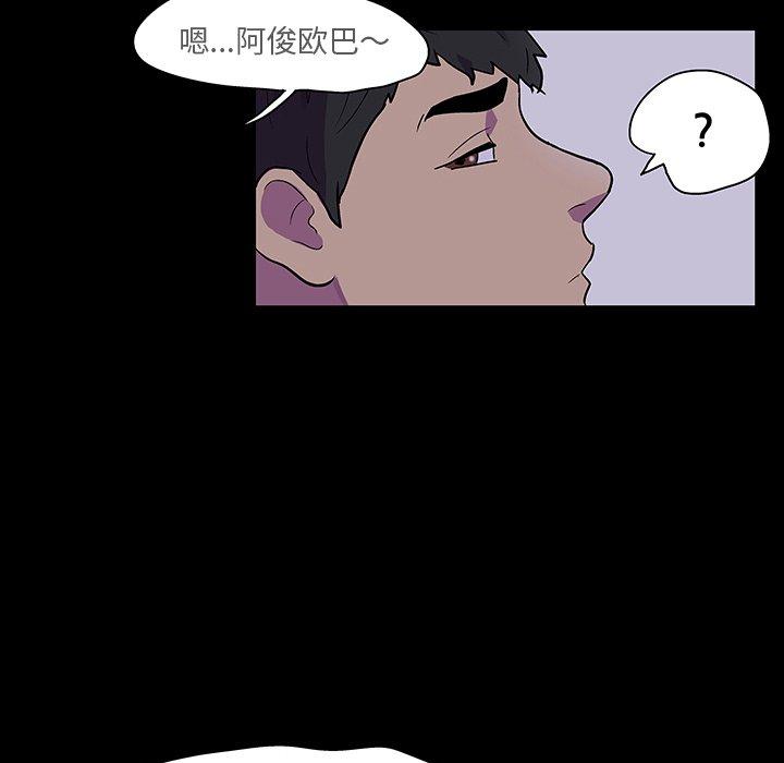 《反乌托邦游戏》漫画最新章节反乌托邦游戏-第 115 话免费下拉式在线观看章节第【77】张图片