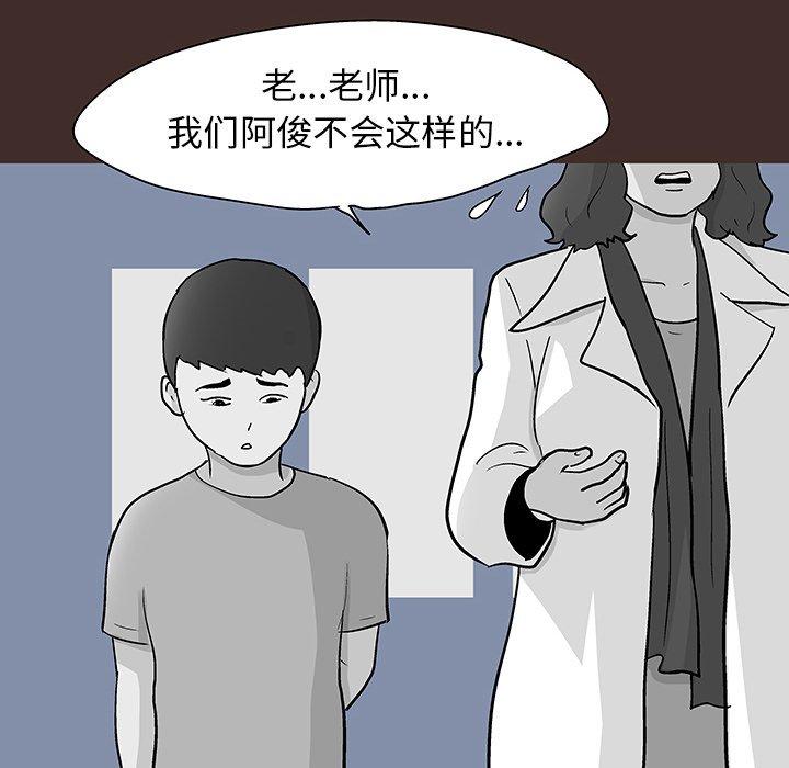 《反乌托邦游戏》漫画最新章节反乌托邦游戏-第 116 话免费下拉式在线观看章节第【55】张图片