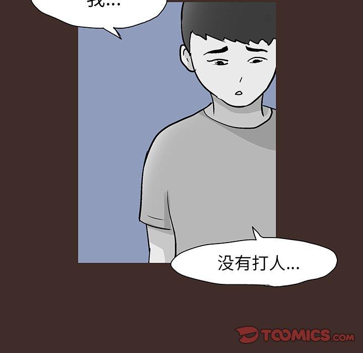 《反乌托邦游戏》漫画最新章节反乌托邦游戏-第 116 话免费下拉式在线观看章节第【58】张图片