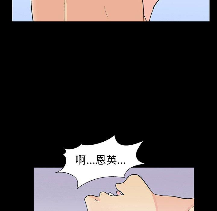 《反乌托邦游戏》漫画最新章节反乌托邦游戏-第 116 话免费下拉式在线观看章节第【23】张图片