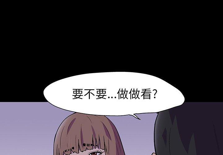 《反乌托邦游戏》漫画最新章节反乌托邦游戏-第 116 话免费下拉式在线观看章节第【1】张图片