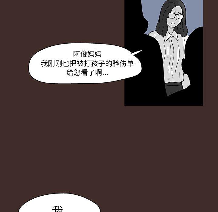 《反乌托邦游戏》漫画最新章节反乌托邦游戏-第 116 话免费下拉式在线观看章节第【57】张图片