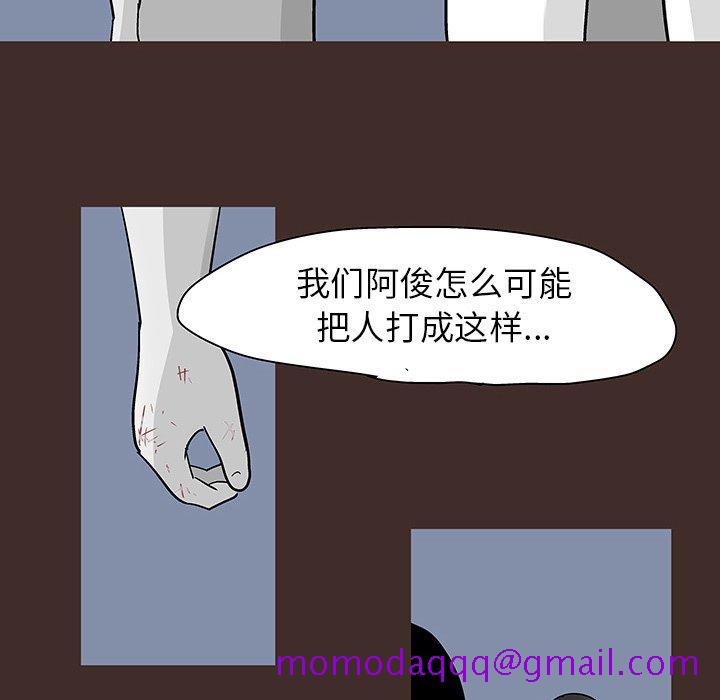 《反乌托邦游戏》漫画最新章节反乌托邦游戏-第 116 话免费下拉式在线观看章节第【56】张图片