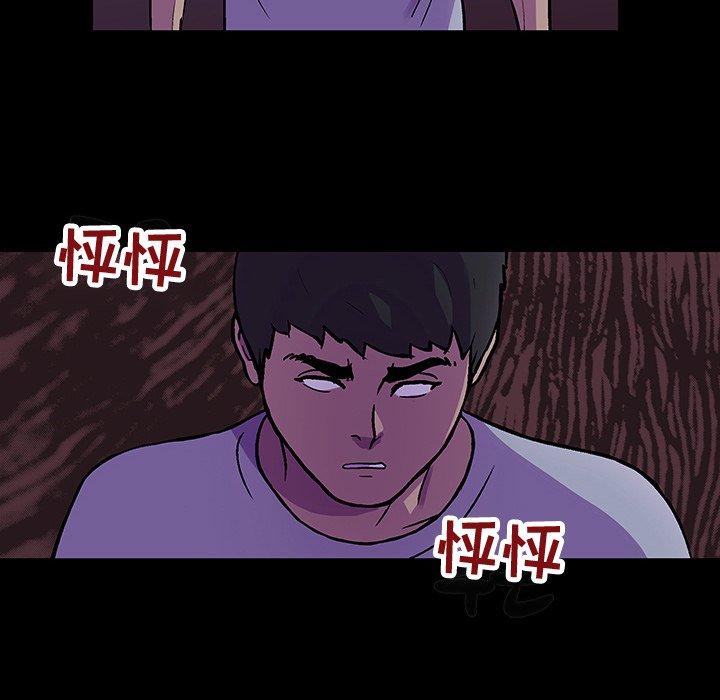 《反乌托邦游戏》漫画最新章节反乌托邦游戏-第 116 话免费下拉式在线观看章节第【45】张图片