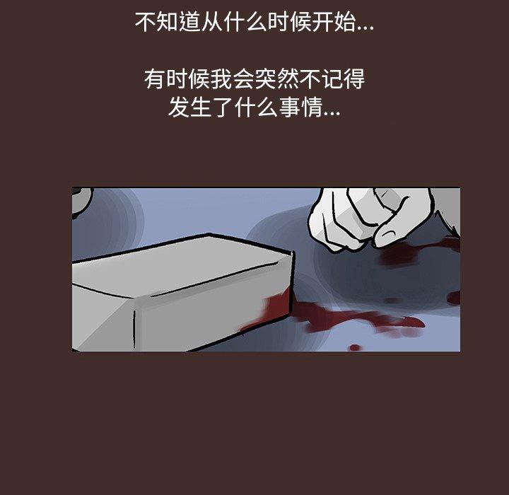 《反乌托邦游戏》漫画最新章节反乌托邦游戏-第 116 话免费下拉式在线观看章节第【62】张图片