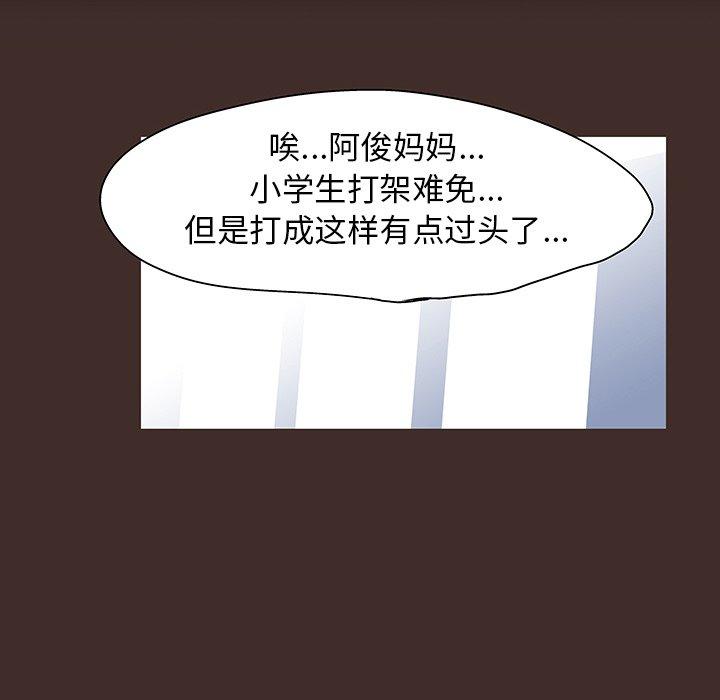 《反乌托邦游戏》漫画最新章节反乌托邦游戏-第 116 话免费下拉式在线观看章节第【54】张图片