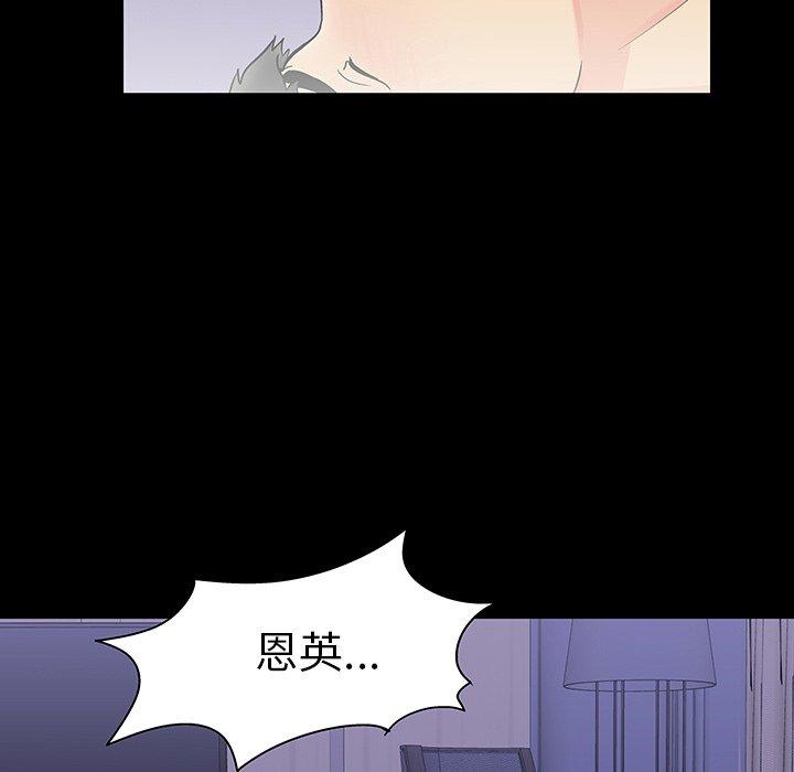 《反乌托邦游戏》漫画最新章节反乌托邦游戏-第 116 话免费下拉式在线观看章节第【24】张图片