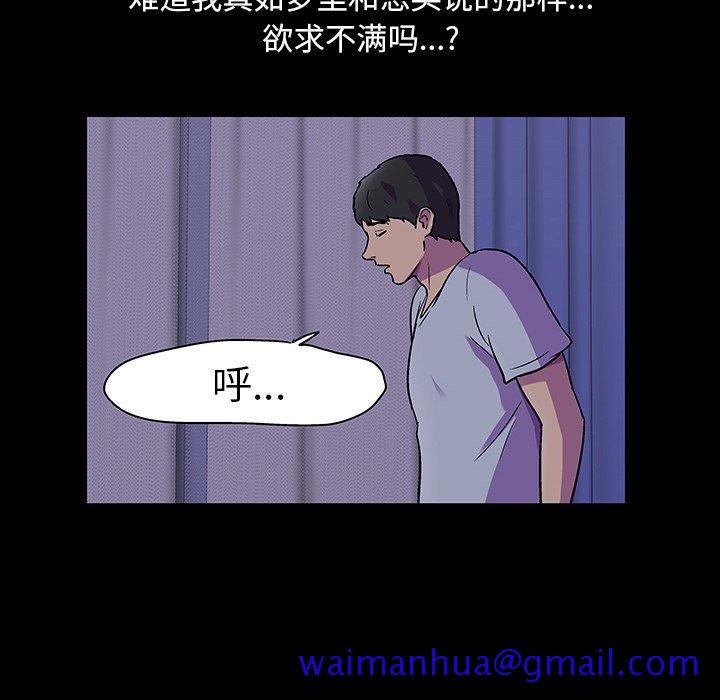 《反乌托邦游戏》漫画最新章节反乌托邦游戏-第 116 话免费下拉式在线观看章节第【31】张图片