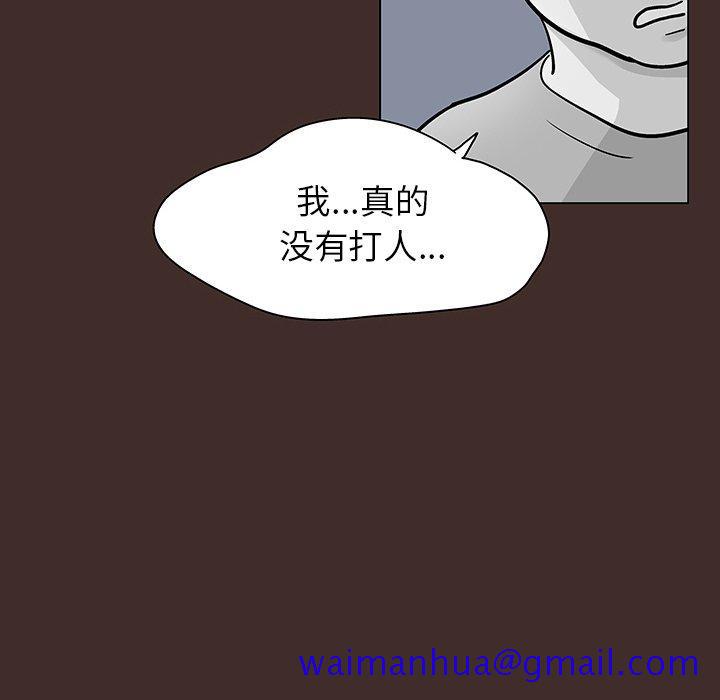 《反乌托邦游戏》漫画最新章节反乌托邦游戏-第 116 话免费下拉式在线观看章节第【61】张图片