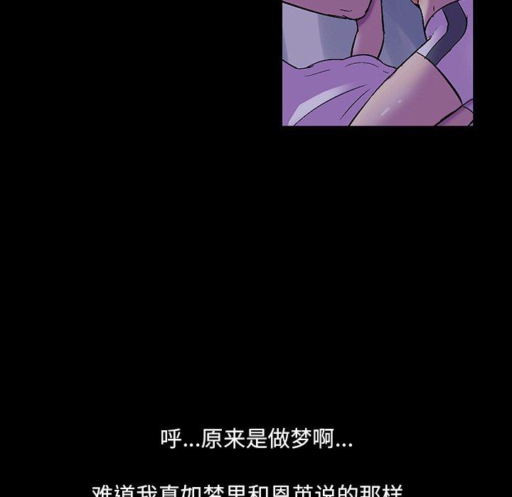 《反乌托邦游戏》漫画最新章节反乌托邦游戏-第 116 话免费下拉式在线观看章节第【30】张图片