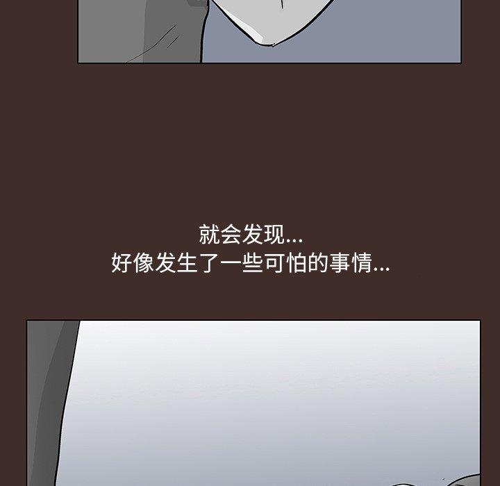 《反乌托邦游戏》漫画最新章节反乌托邦游戏-第 116 话免费下拉式在线观看章节第【64】张图片