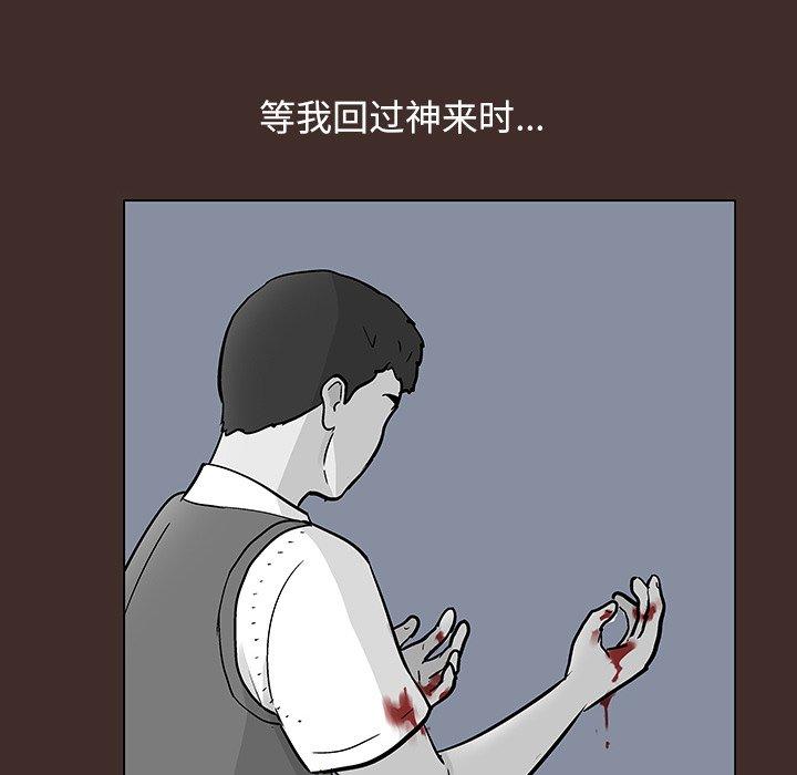 《反乌托邦游戏》漫画最新章节反乌托邦游戏-第 116 话免费下拉式在线观看章节第【63】张图片