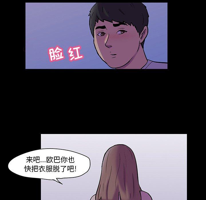 《反乌托邦游戏》漫画最新章节反乌托邦游戏-第 116 话免费下拉式在线观看章节第【15】张图片