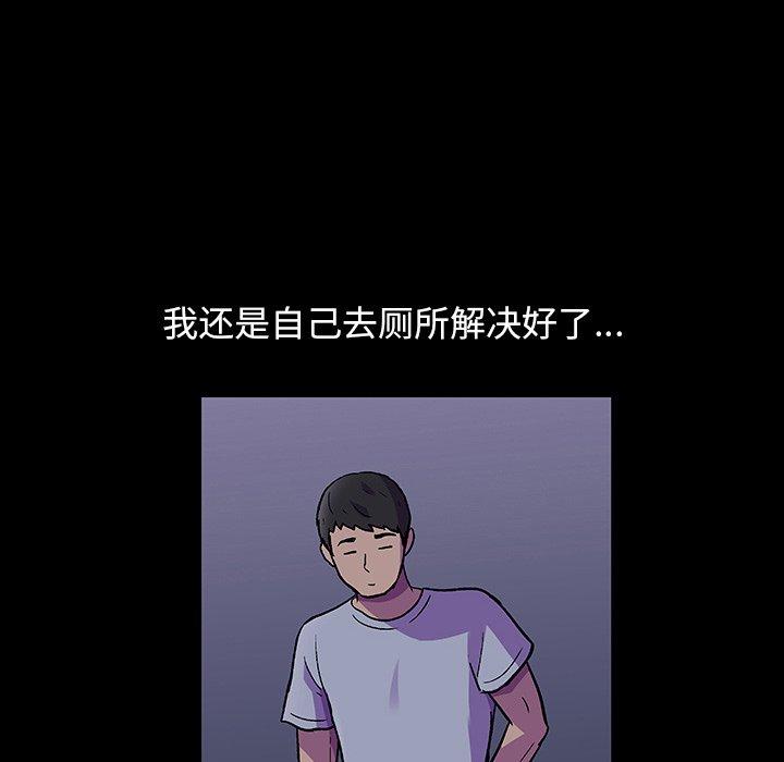 《反乌托邦游戏》漫画最新章节反乌托邦游戏-第 116 话免费下拉式在线观看章节第【32】张图片