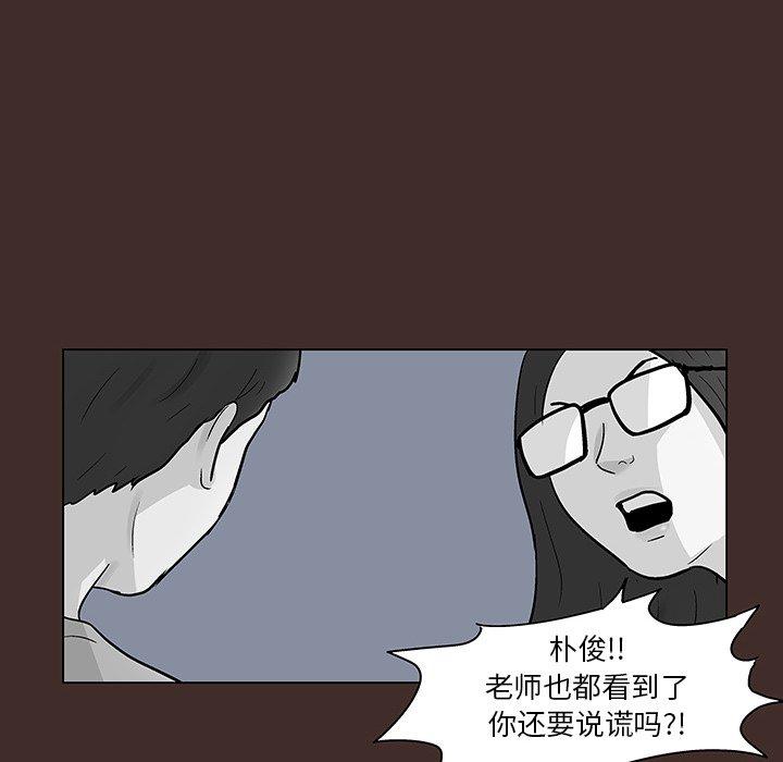 《反乌托邦游戏》漫画最新章节反乌托邦游戏-第 116 话免费下拉式在线观看章节第【59】张图片