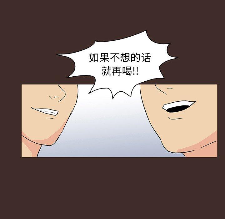 《反乌托邦游戏》漫画最新章节反乌托邦游戏-第 117 话免费下拉式在线观看章节第【75】张图片