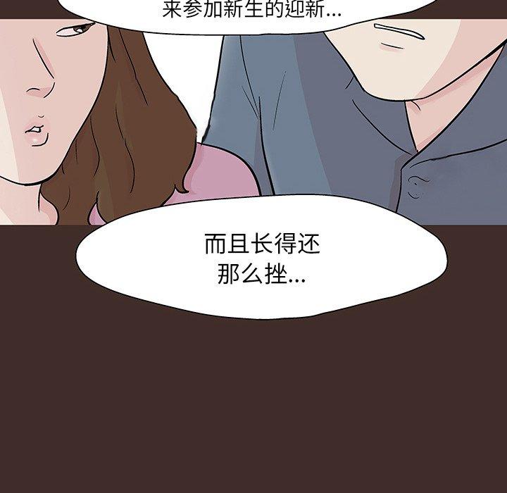 《反乌托邦游戏》漫画最新章节反乌托邦游戏-第 117 话免费下拉式在线观看章节第【19】张图片