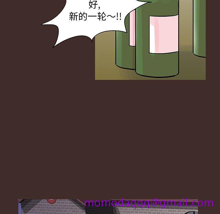 《反乌托邦游戏》漫画最新章节反乌托邦游戏-第 117 话免费下拉式在线观看章节第【56】张图片