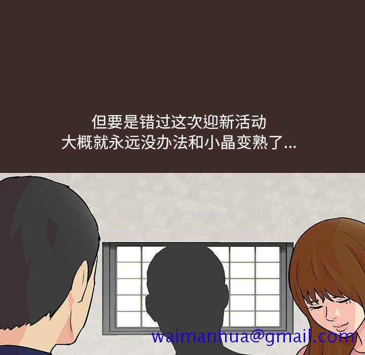 《反乌托邦游戏》漫画最新章节反乌托邦游戏-第 117 话免费下拉式在线观看章节第【31】张图片