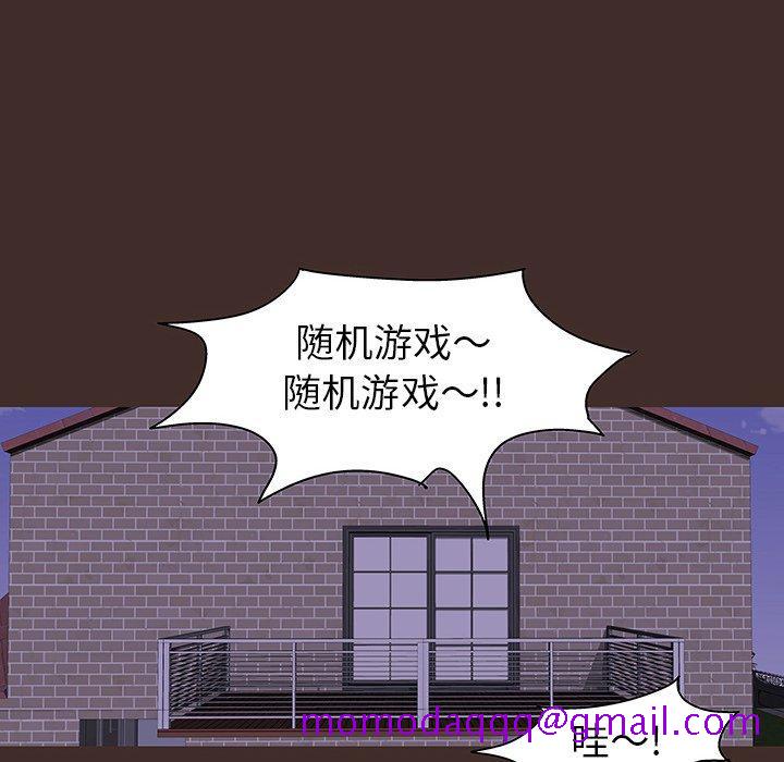 《反乌托邦游戏》漫画最新章节反乌托邦游戏-第 117 话免费下拉式在线观看章节第【46】张图片