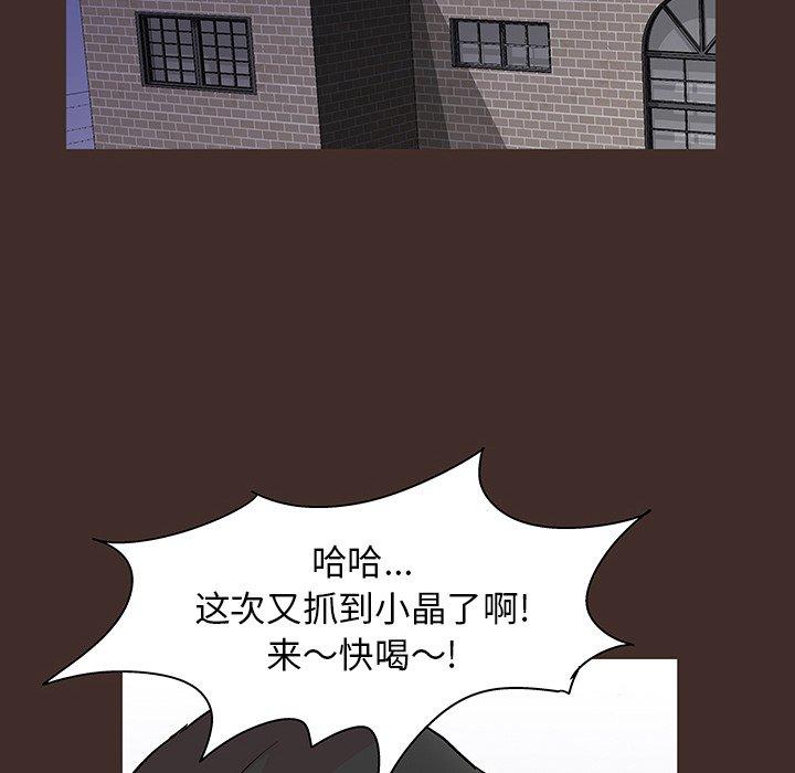 《反乌托邦游戏》漫画最新章节反乌托邦游戏-第 117 话免费下拉式在线观看章节第【57】张图片