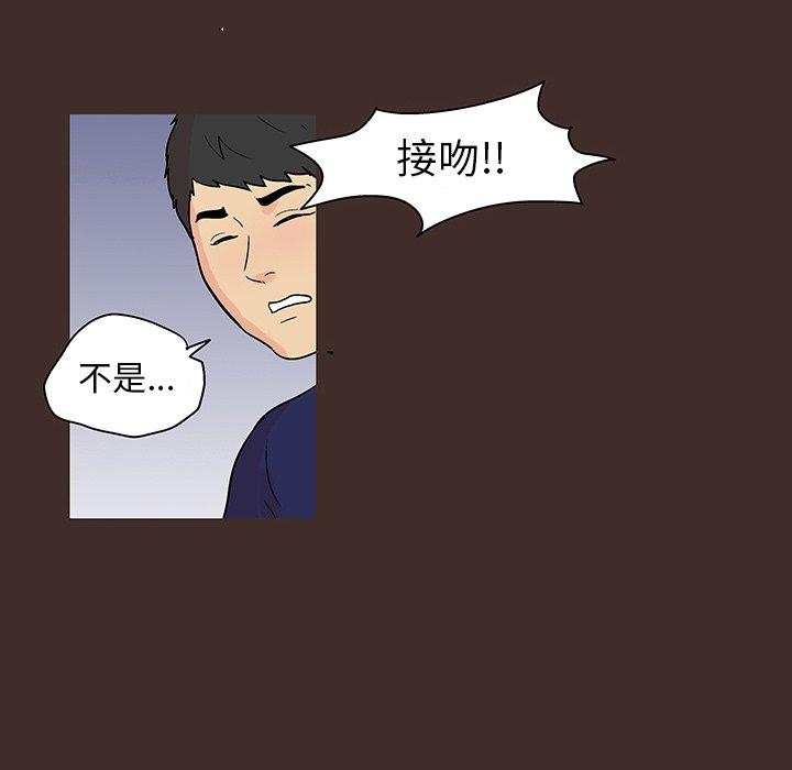 《反乌托邦游戏》漫画最新章节反乌托邦游戏-第 117 话免费下拉式在线观看章节第【79】张图片