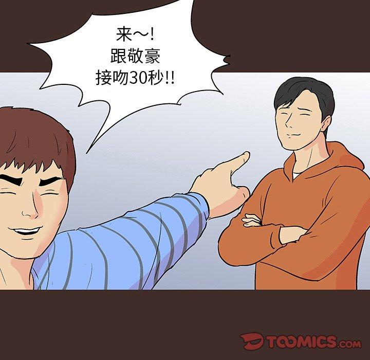 《反乌托邦游戏》漫画最新章节反乌托邦游戏-第 117 话免费下拉式在线观看章节第【74】张图片