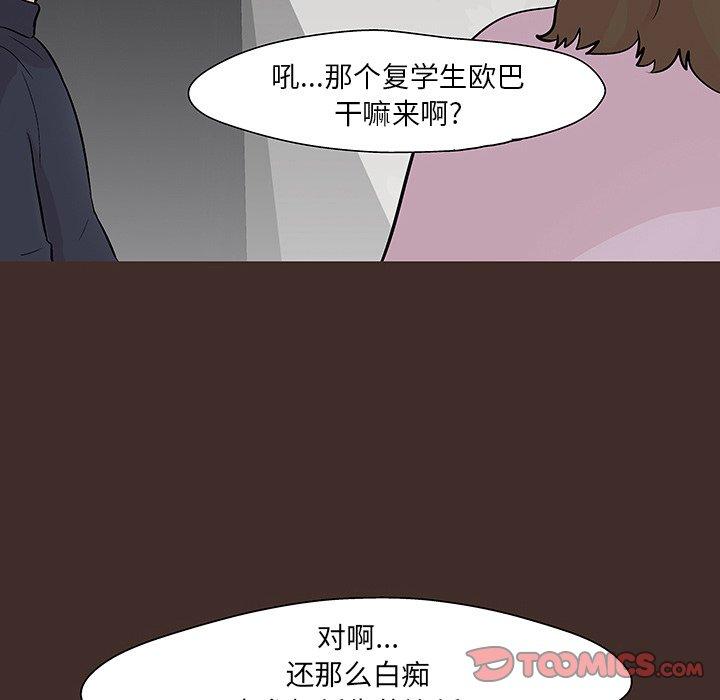 《反乌托邦游戏》漫画最新章节反乌托邦游戏-第 117 话免费下拉式在线观看章节第【18】张图片