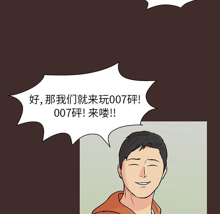 《反乌托邦游戏》漫画最新章节反乌托邦游戏-第 117 话免费下拉式在线观看章节第【47】张图片