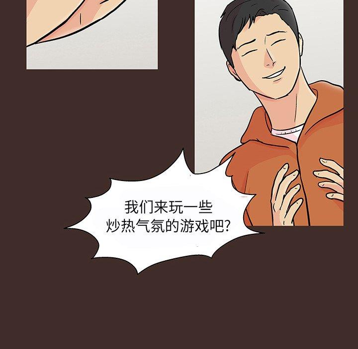 《反乌托邦游戏》漫画最新章节反乌托邦游戏-第 117 话免费下拉式在线观看章节第【37】张图片