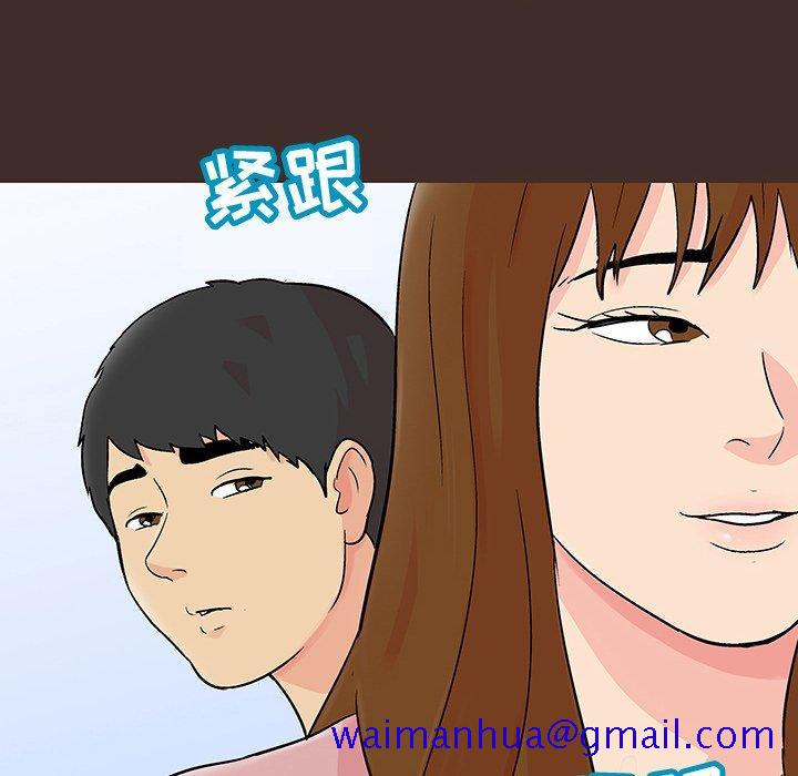 《反乌托邦游戏》漫画最新章节反乌托邦游戏-第 117 话免费下拉式在线观看章节第【41】张图片