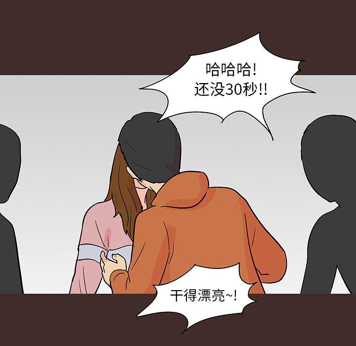 《反乌托邦游戏》漫画最新章节反乌托邦游戏-第 117 话免费下拉式在线观看章节第【84】张图片