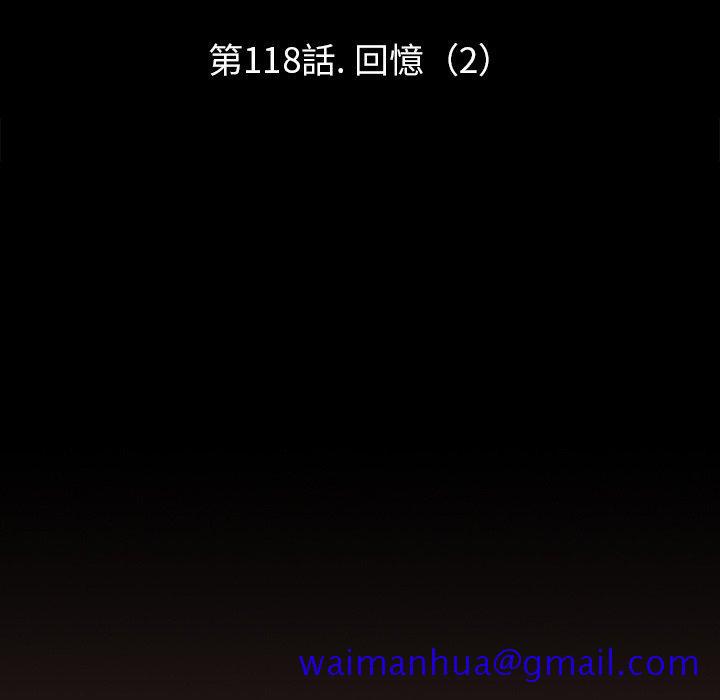 《反乌托邦游戏》漫画最新章节反乌托邦游戏-第 117 话免费下拉式在线观看章节第【11】张图片