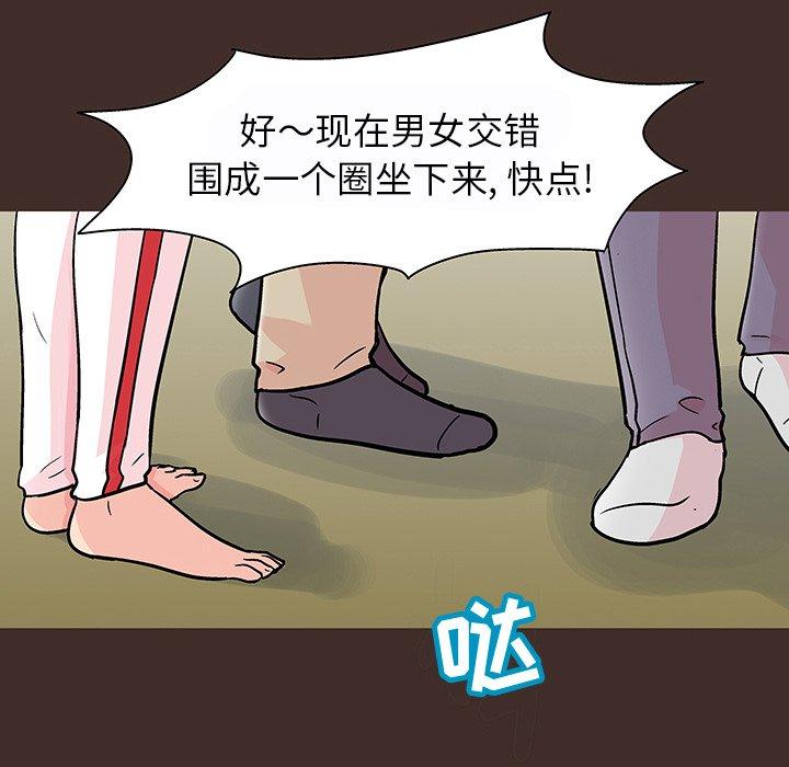 《反乌托邦游戏》漫画最新章节反乌托邦游戏-第 117 话免费下拉式在线观看章节第【40】张图片