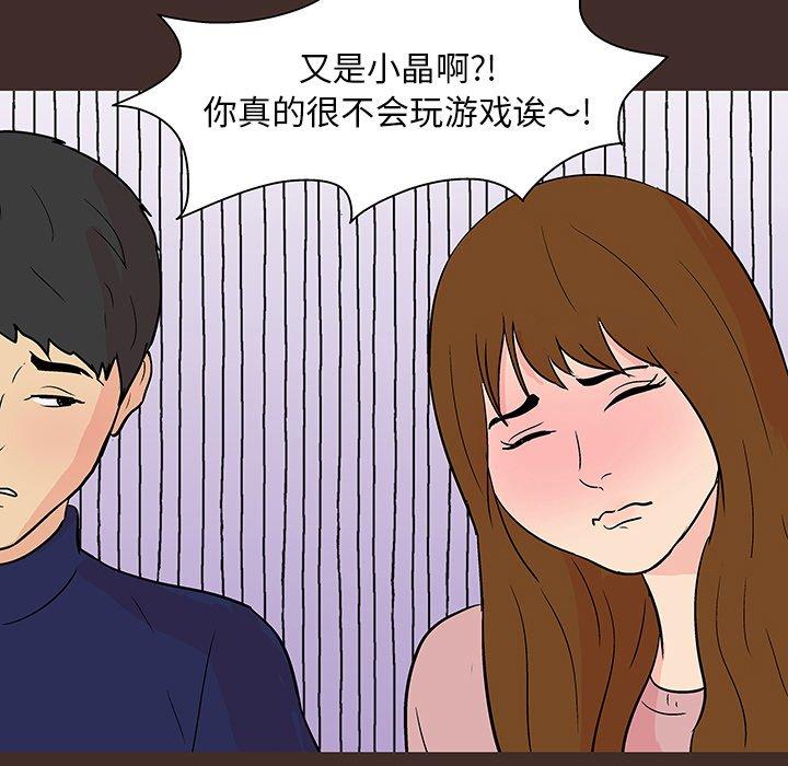 《反乌托邦游戏》漫画最新章节反乌托邦游戏-第 117 话免费下拉式在线观看章节第【69】张图片