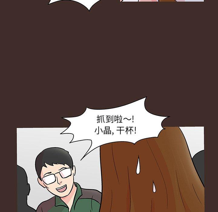 《反乌托邦游戏》漫画最新章节反乌托邦游戏-第 117 话免费下拉式在线观看章节第【53】张图片