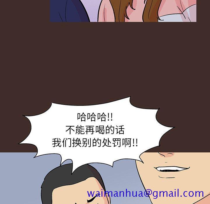 《反乌托邦游戏》漫画最新章节反乌托邦游戏-第 117 话免费下拉式在线观看章节第【71】张图片