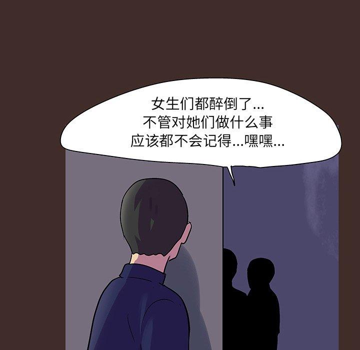 《反乌托邦游戏》漫画最新章节反乌托邦游戏-第 118 话免费下拉式在线观看章节第【57】张图片