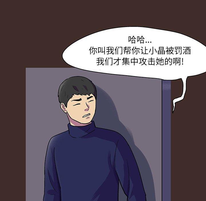 《反乌托邦游戏》漫画最新章节反乌托邦游戏-第 118 话免费下拉式在线观看章节第【60】张图片