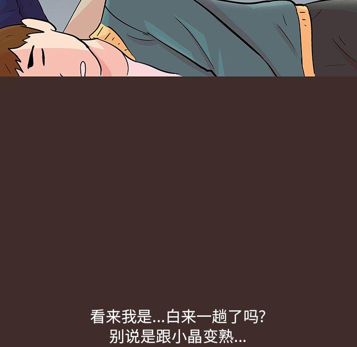 《反乌托邦游戏》漫画最新章节反乌托邦游戏-第 118 话免费下拉式在线观看章节第【45】张图片