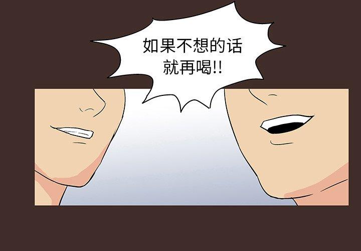 《反乌托邦游戏》漫画最新章节反乌托邦游戏-第 118 话免费下拉式在线观看章节第【3】张图片